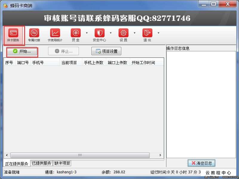 三亿体育官网:亚洲的锯木价格略有上涨(图3) 三亿体育