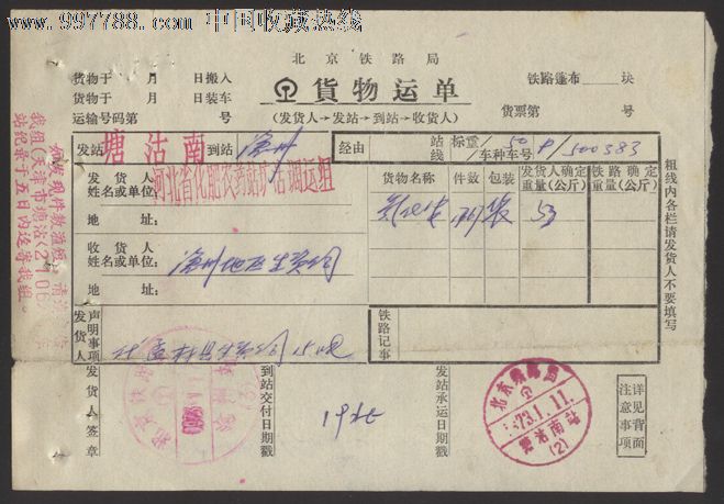 生态板容易出现的9个质量问题“三亿体育”(图1) 三亿体育手机版