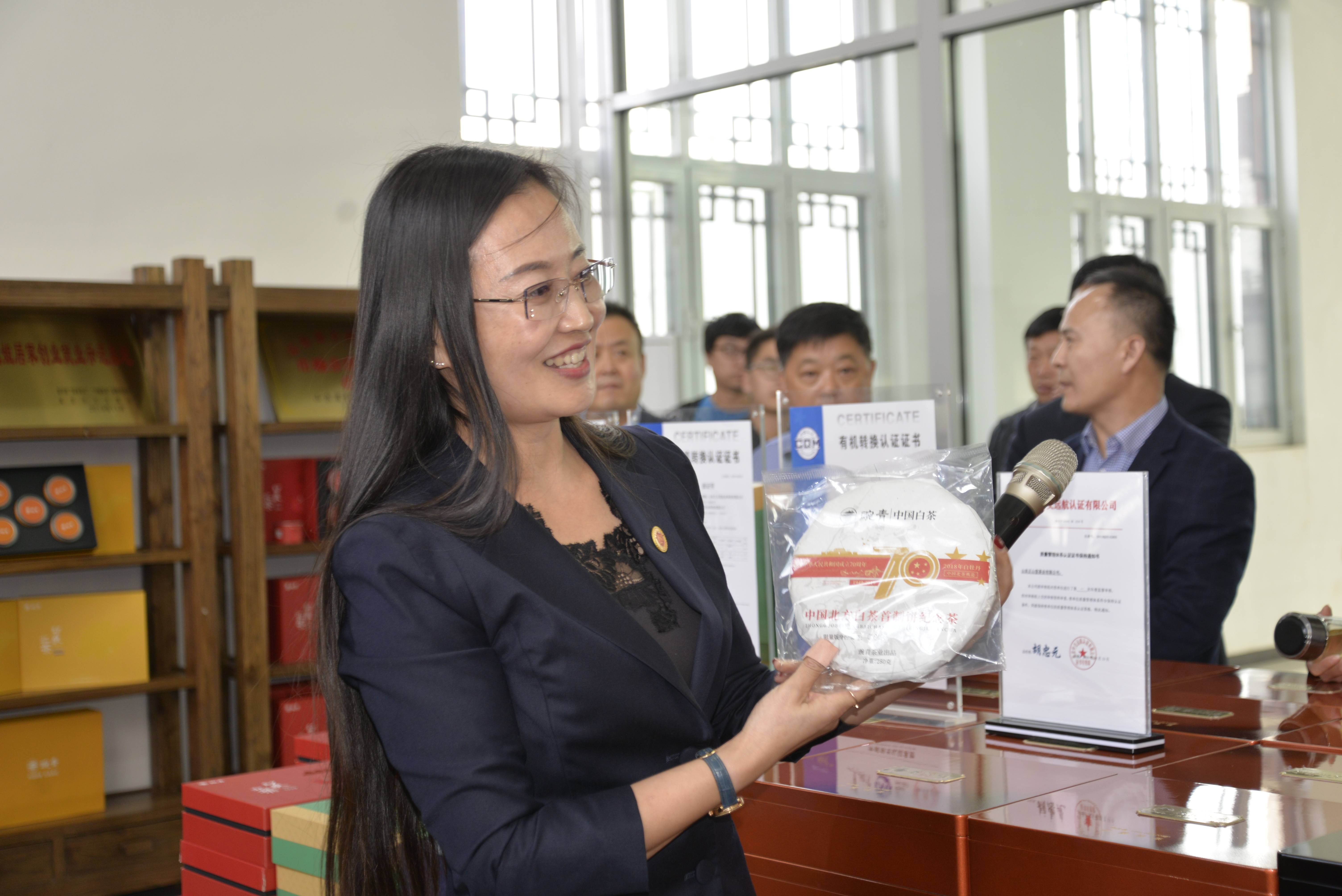 临沂市食品工业协会茶工业专业委员会建立大会顺利召开|三亿体育官网(图4)