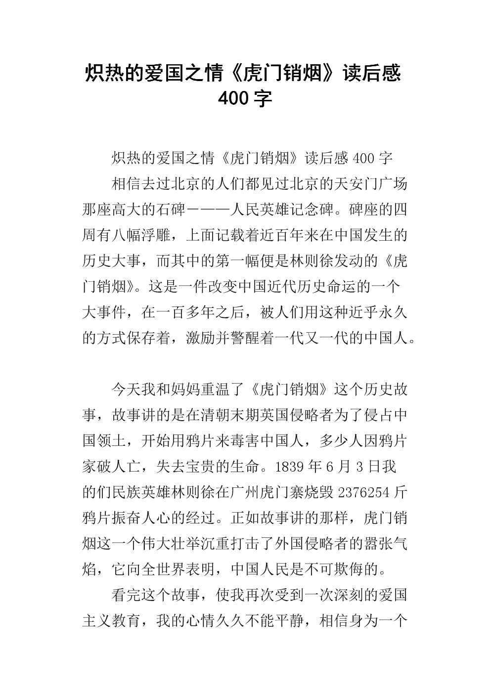 大红檀出货放缓 小叶红檀价格有所回落‘三亿体育官网’(图2) 三亿体育手机版