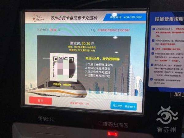 苏州地铁因3毛钱充值手续费被起诉 法院已受理‘三亿体育’(图1)
苏州地铁因3毛钱充值手续费被起诉 法院已受理‘三亿体育’(图1)